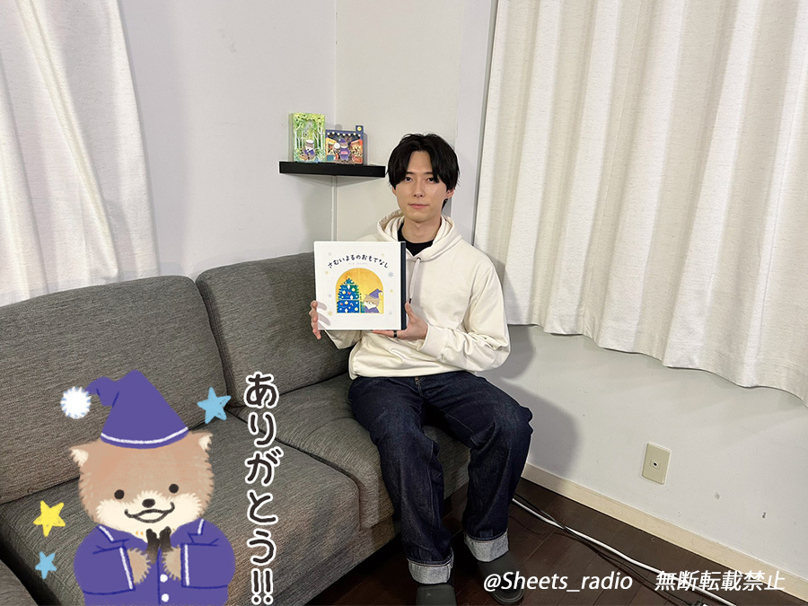 増田俊樹「Between the Sheets」公式アカウント (@Sheets_radio