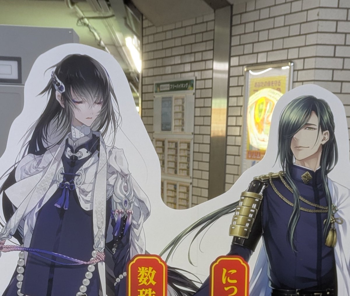 昨日滑り込んだ近鉄×刀剣乱舞。