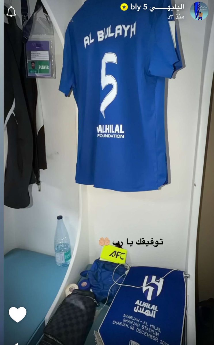 hilalstuff's tweet photo. 🚨📸 — القائد البليهي عبر السناب قبل مواجهة الشارقة 

توفيقك يارب 🤲💙 https://t.co/5eRrv5nzCO