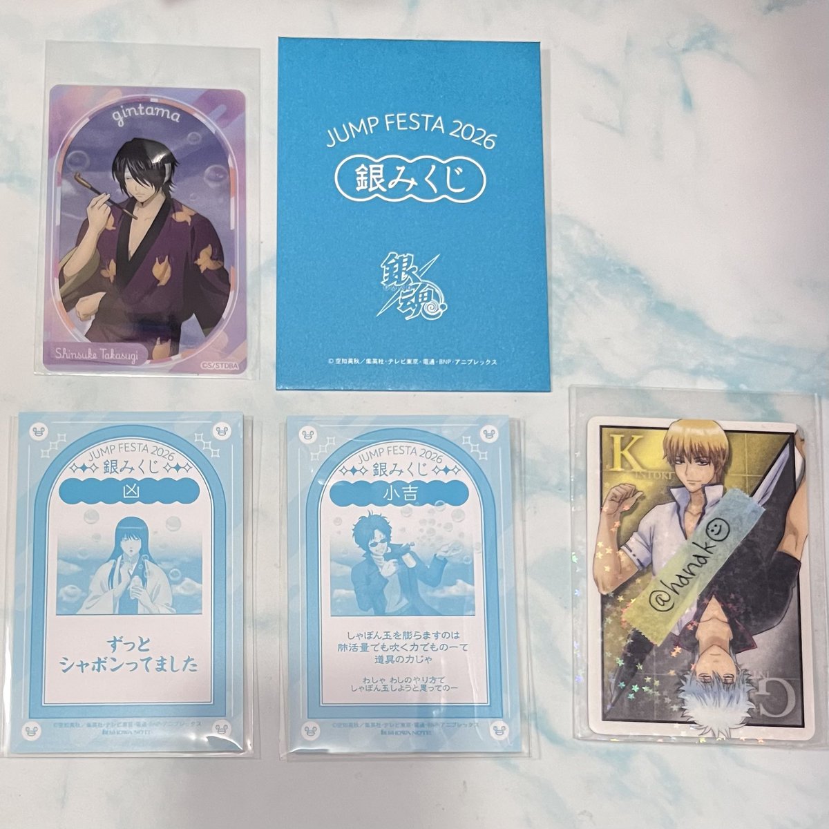 交換】 銀魂 銀みくじ ショウワノート ジャンプフェスタ JF2026 譲