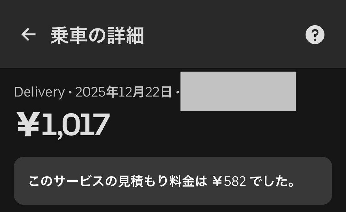 12/22（月） 🐸🚀6:10 19d 16623円 🐸1:00 1d 1017円 🚀5:10 18d 15606