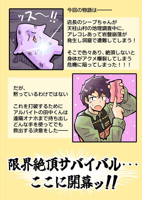 冬コミ新刊のストーリーです!よろしくね!