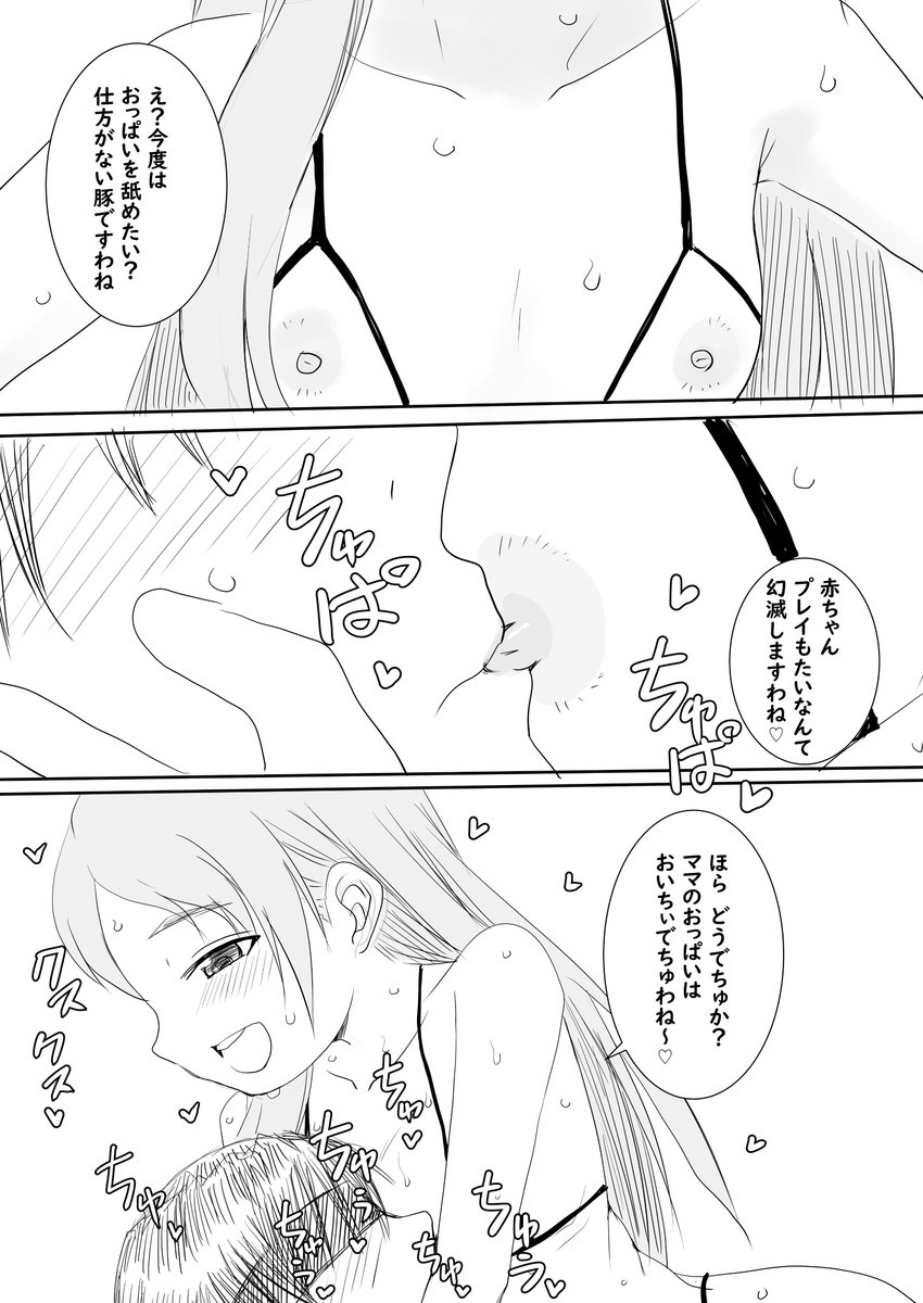 C107新刊です。
千奈ちゃんと香名江さんに色々される本が出来ました。 