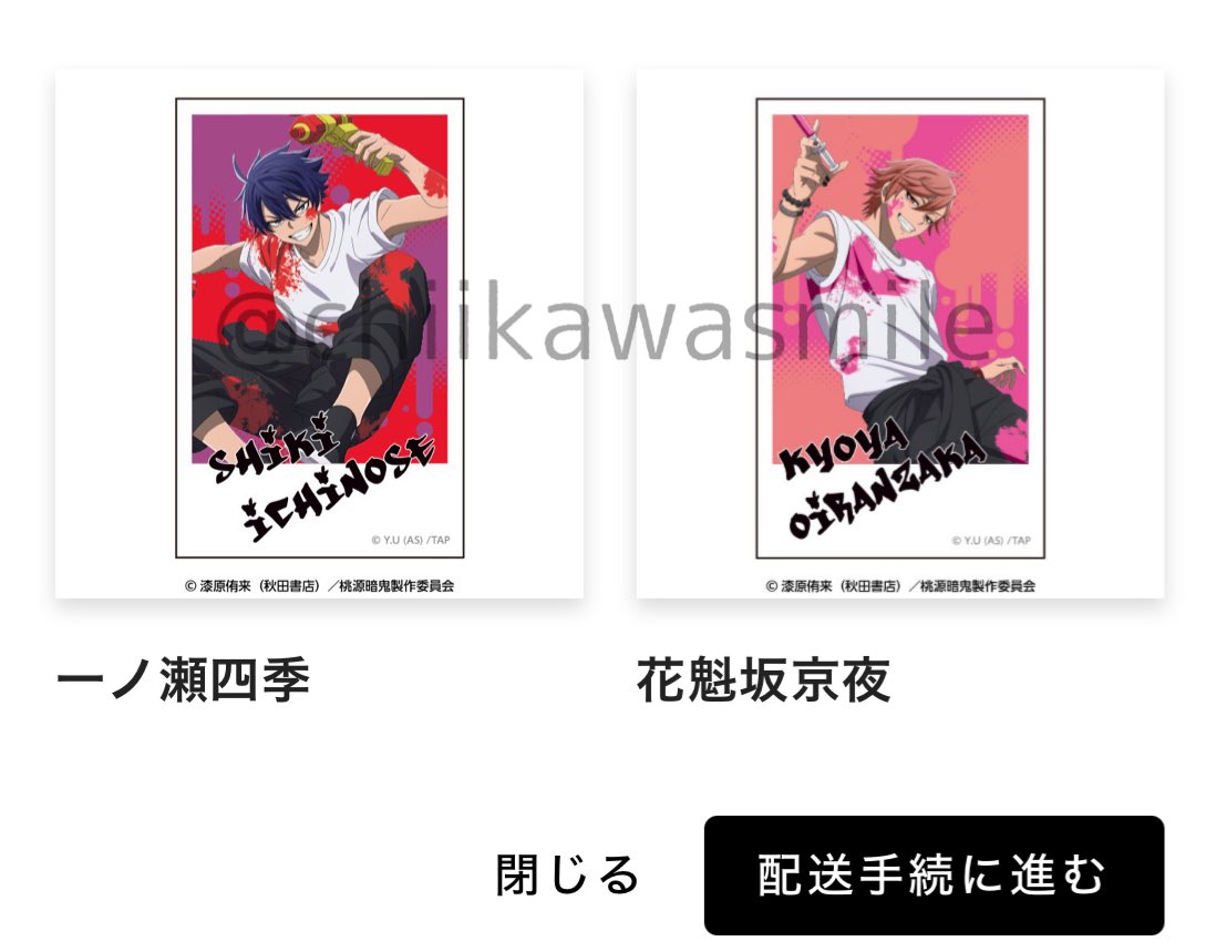 桃寺20・花魁坂20・皇后崎18個セット 2025年最新】花魁坂京夜 バニーの人気アイテム - メルカリ