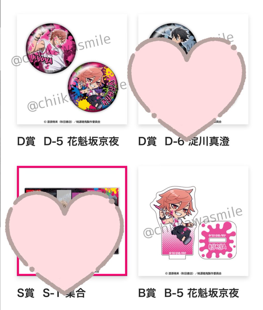 🌟 交換 🌟 桃源暗鬼 オンラインくじ painting mission 譲 写真1-3枚目