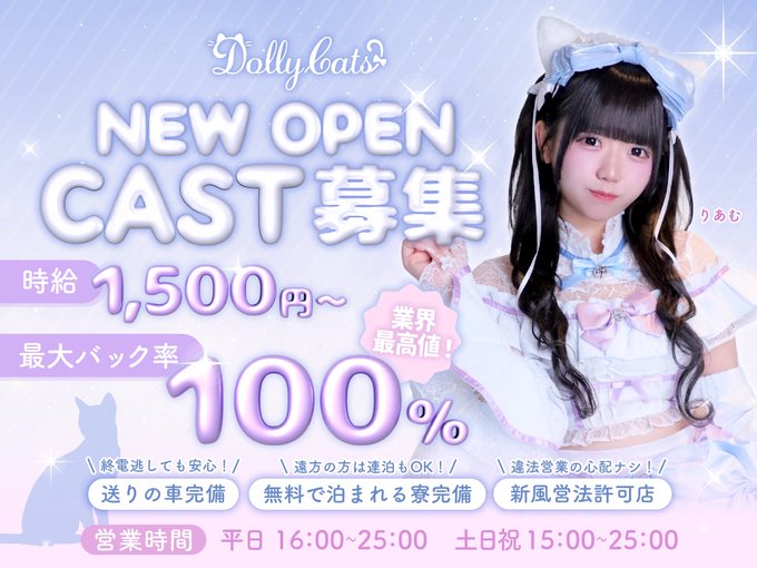 Dolly Catsのツイート