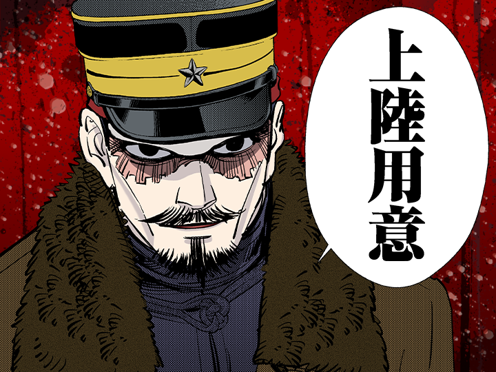 【誕生日記念!!】
本日12月25日は、野望の道征く情報将校・鶴見篤四郎の誕生日!!
深き愛と底知れぬ闇を抱えて、阿鼻叫喚の地獄の戦いへ身を投じる
鶴見中尉の誕生日をアイコンでお祝いしましょう!!
#ゴールデンカムイ