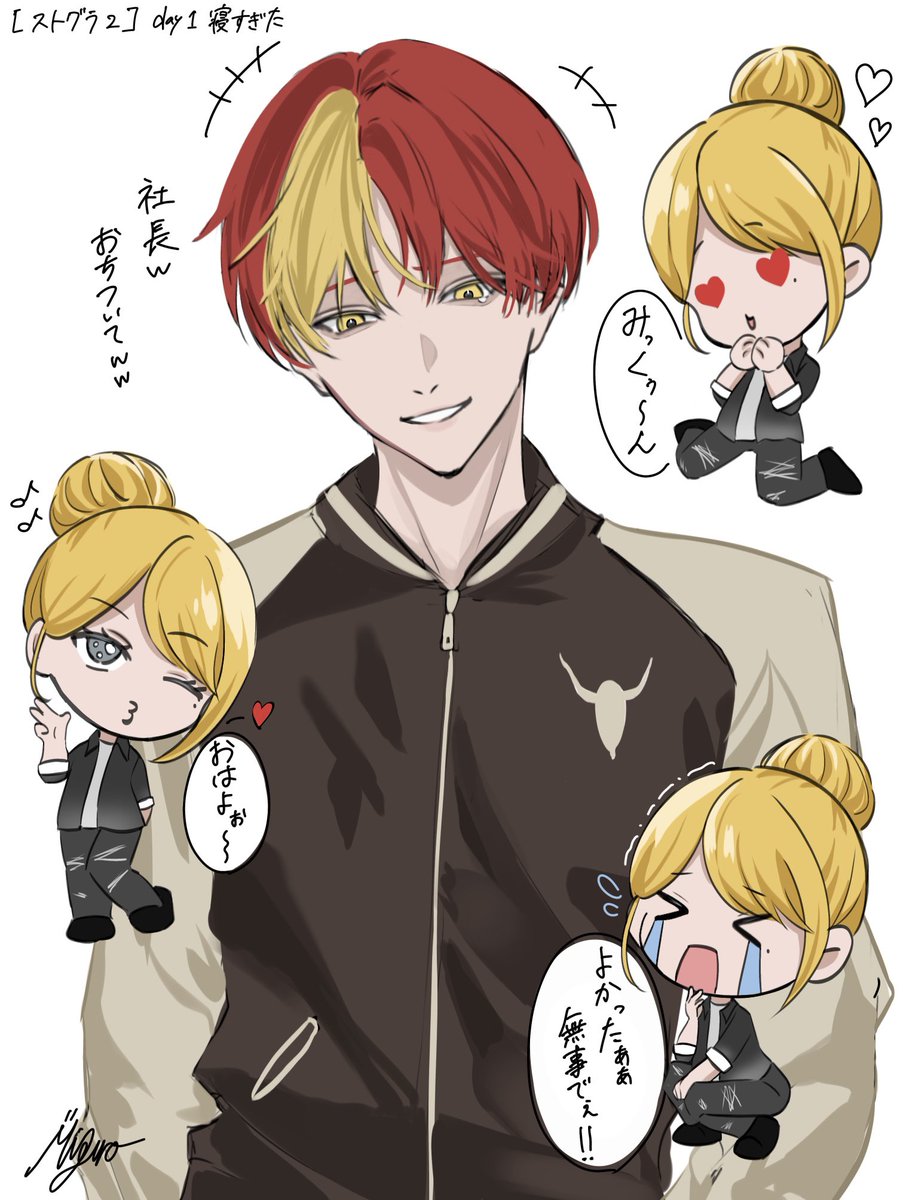 久しぶりでも強烈な社長