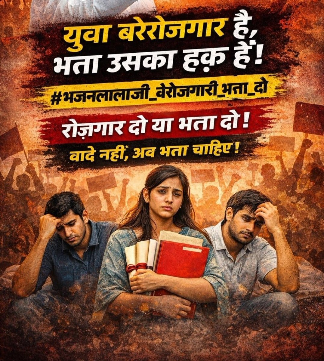 Aksmarttech's tweet photo. सभी लिखें ✌️✌️

कौन कौन लिख रहा है।

#भजनलालजी_बेरोजगारी_भत्ता_दो 
@BhajanlalBjp @RajCMO https://t.co/HXySg6pbbJ