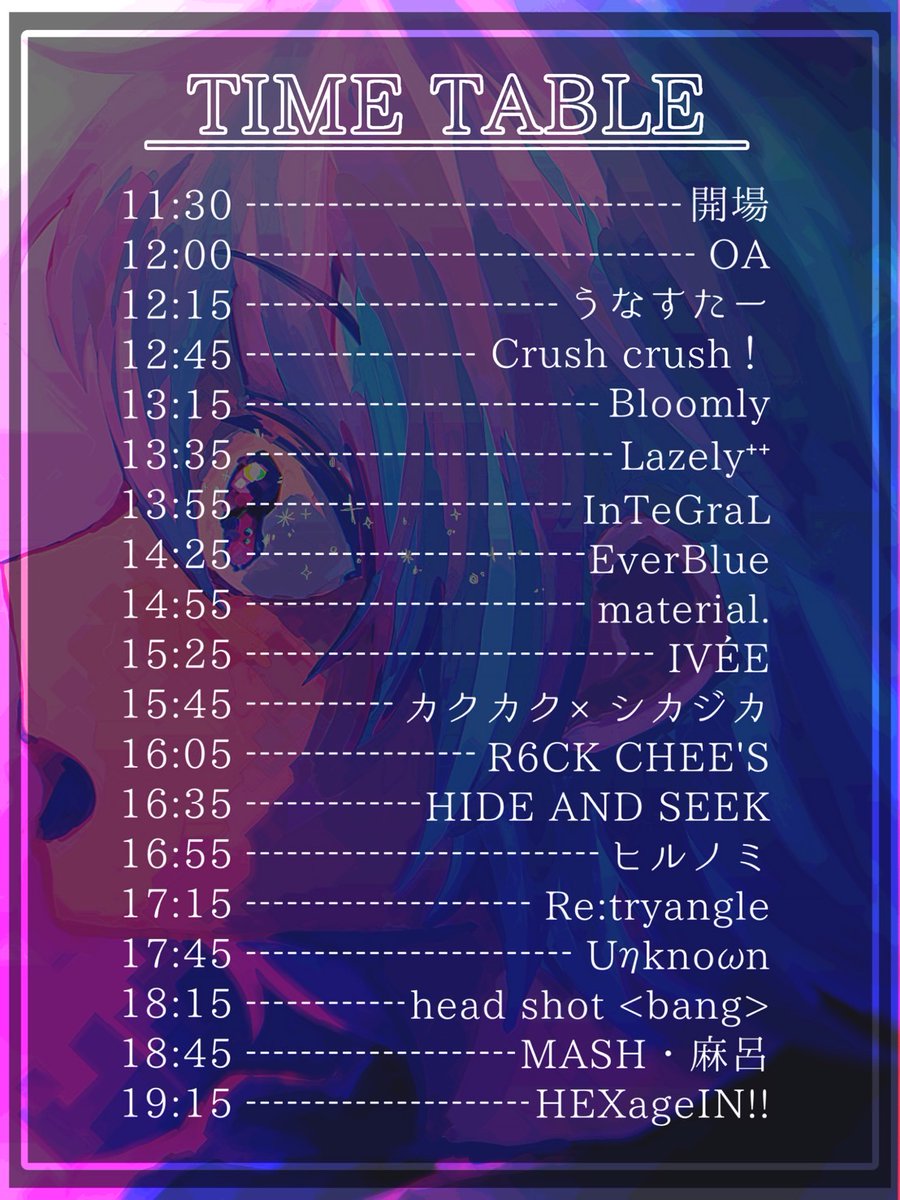 Re_tryangle0's tweet photo. 12/29日に行われる瑞陵向陽合同ライブ��瑞陽ノ響祭」に出演することになりました。計17バンド出演するので、時間のある人はぜひ見に来てください。

START 12:00
入場料 1100円
（当日 1300円）

取り置きはこちらから↓
https://t.co/TSvNtq7QxV https://t.co/Nm3IIBRduf