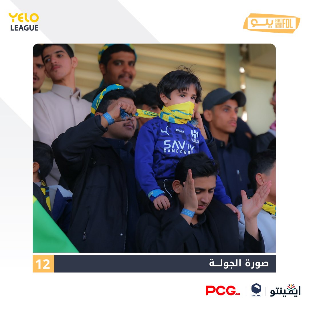 FDL_KSA's tweet photo. صغير في العمر، كبير في الانتماء 💚💛

#دوري_يلو | #صورة_الجولة https://t.co/kc2vn4BHyQ