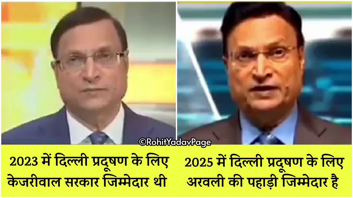 TrilokMothiya's tweet photo. इन्हें दोगला कहा जाए, 
पत्रकार कहा जाए या 
चाटुकार कहा जाए??

इस बारे में सिर्फ़ @RajatSharmaLive ही बता सकते है @garrywalia_ ji 🤪🤣
#SaveAravalli https://t.co/Zwwm2N6pIT