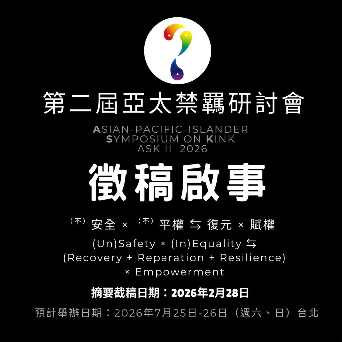 亞太禁羈研討會-2026/7/25-26 tweet media