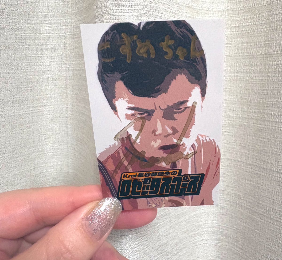 破壊神デストロイひでちゅんのサイン入りステッカーが11枚目のロゼスペ