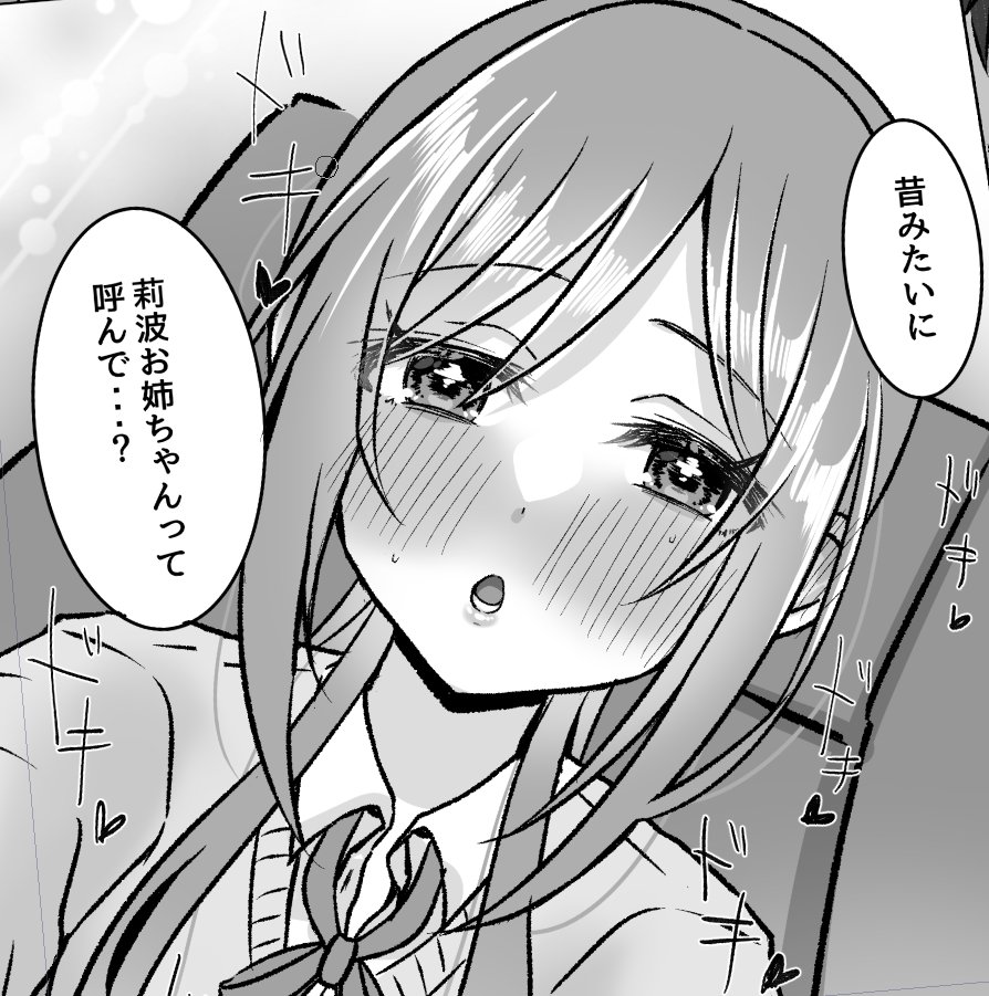 イチャラブも描けるってことを分からせてやりますよ 