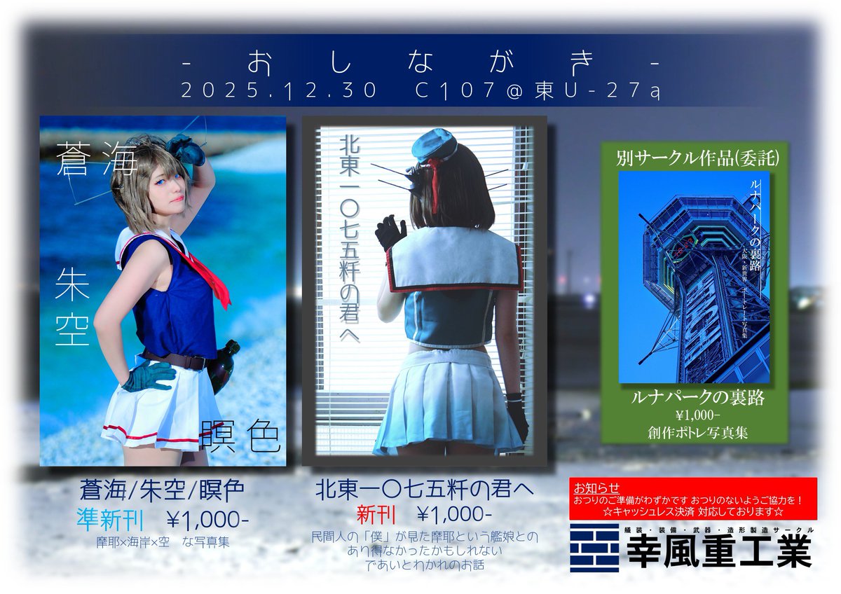 さちかぜ (@Sachikaze_HI) / Posts / X