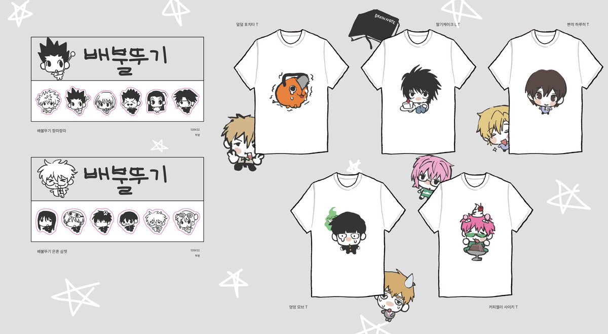 🍄<12月 재고 통판> 장르들을 모아모아🎶 
은혼 • 체인소맨• 헌터X헌터 • 사이키쿠스오 
 •데스노트 • 히로아카 •오란고교 •나루토 •모브사이코
#RT 추첨 한 분께 원하시는 스티커를 드려요!
‼️재판 예정 ❌
📅 12/24(수) 22:30 ~ 재고소진시
🔗witchform.com/deposit_form/9…