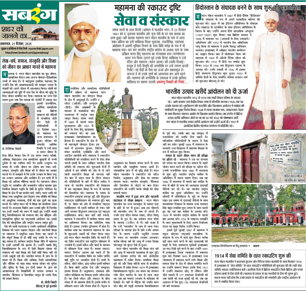 Amlendu Tripathi अमलेन्दु त्रिपाठी (@amlendutripathi) on Twitter photo 