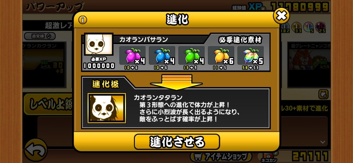 にゃんこ大戦争】攻略 (@dnyanko5) / Posts / X