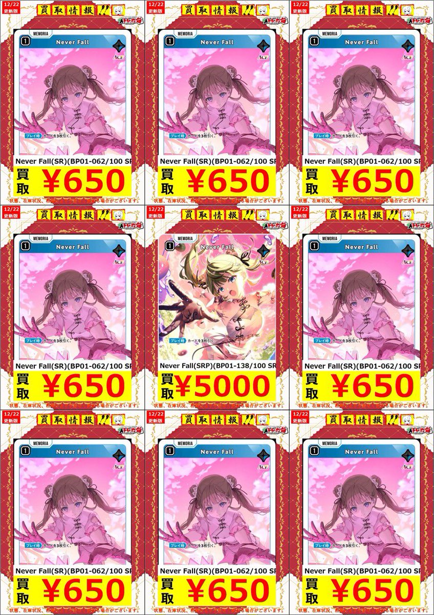 クロススターズ #XrossStars #クロスタTCG ✨👑強化買取情報