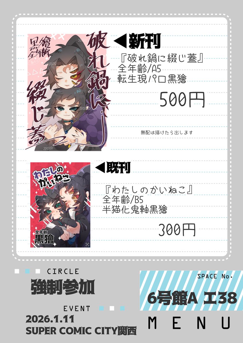 ざくろいし🌱6Aエ38ab (@0120zakuro) / Posts / X