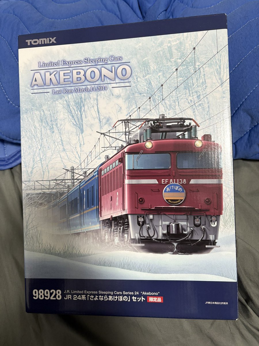 実家帰省ついでに持って帰ってきた。 さよならあけぼのセット。 EF81