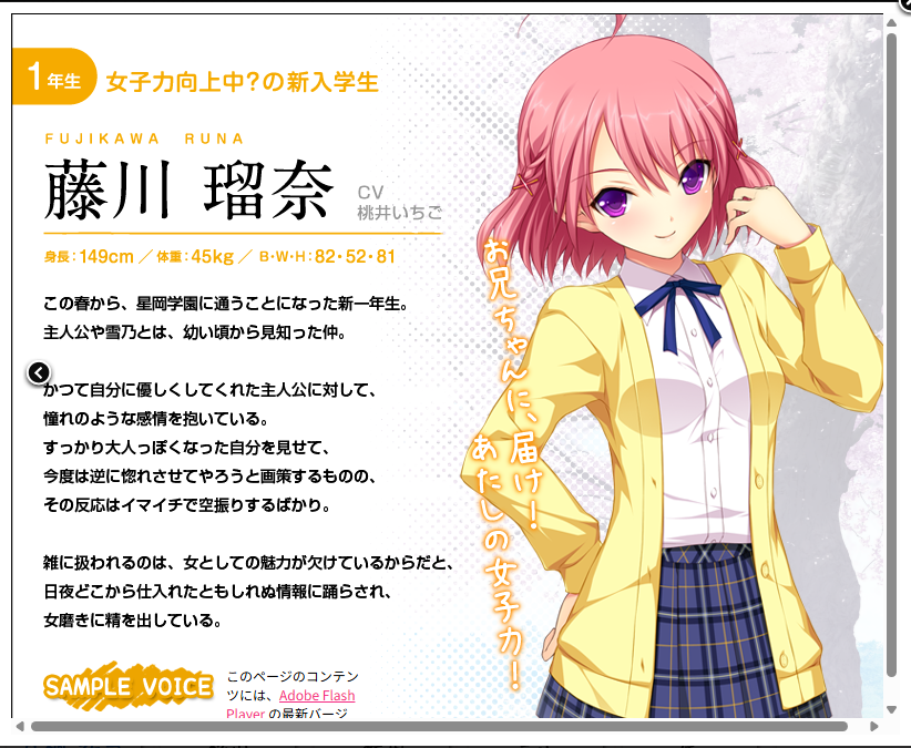 worldtree21's tweet photo. 本日は、藤川瑠奈さんの誕生日です。
主人公のことを兄のように慕っている、元気いっぱいだけど見栄っ張りで大人っぽく振る舞おうとする年下幼馴染みちゃんですね。
お誕生日おめでとうございます！

#藤川瑠奈誕生祭
#初恋11
#toneworks https://t.co/TV48BqM9YB