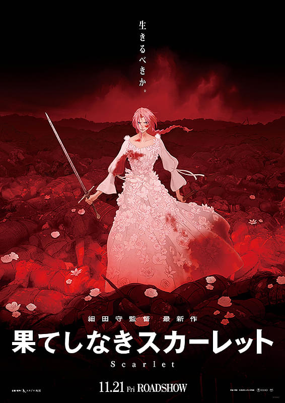 trustpine's tweet image. 95_果てしなきスカーレット、観ました。父の仇討ちに失敗した王女が、現代の日本から来た看護師と死者の国で出会い、衝突を繰り返しながら復讐の旅を続け「生きるとは？」を問う作品。面白かったのですが、芦田愛菜の顔がちらついたのは私だけでしょうか。けど芝居と歌はほんとによかったですね。