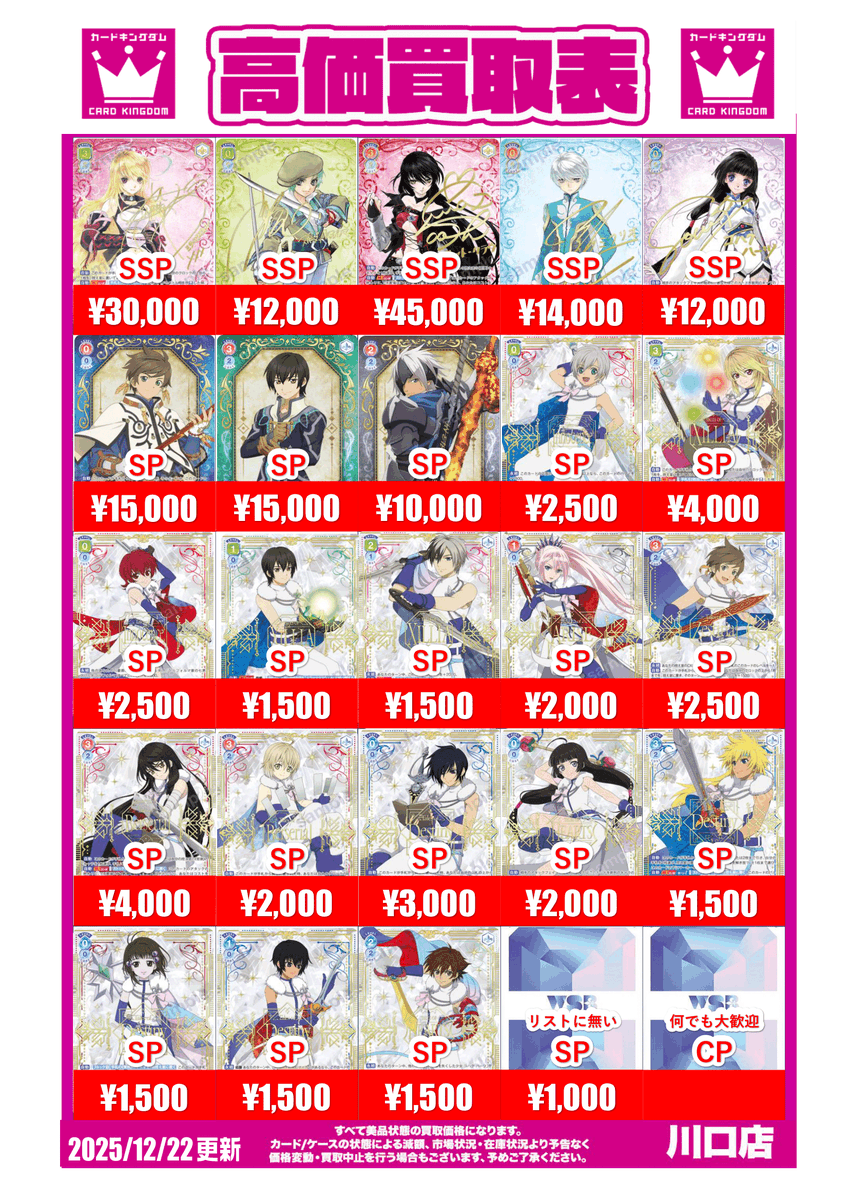 WSブラウ】 ヴァイスシュヴァルツブラウ 「『テイルズ オブ』シリーズ