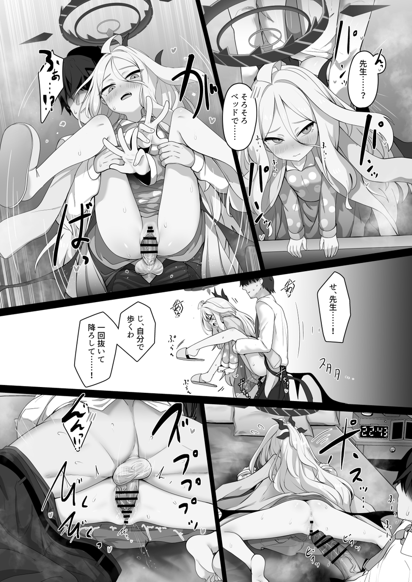 🔞エッシーンサンプル 