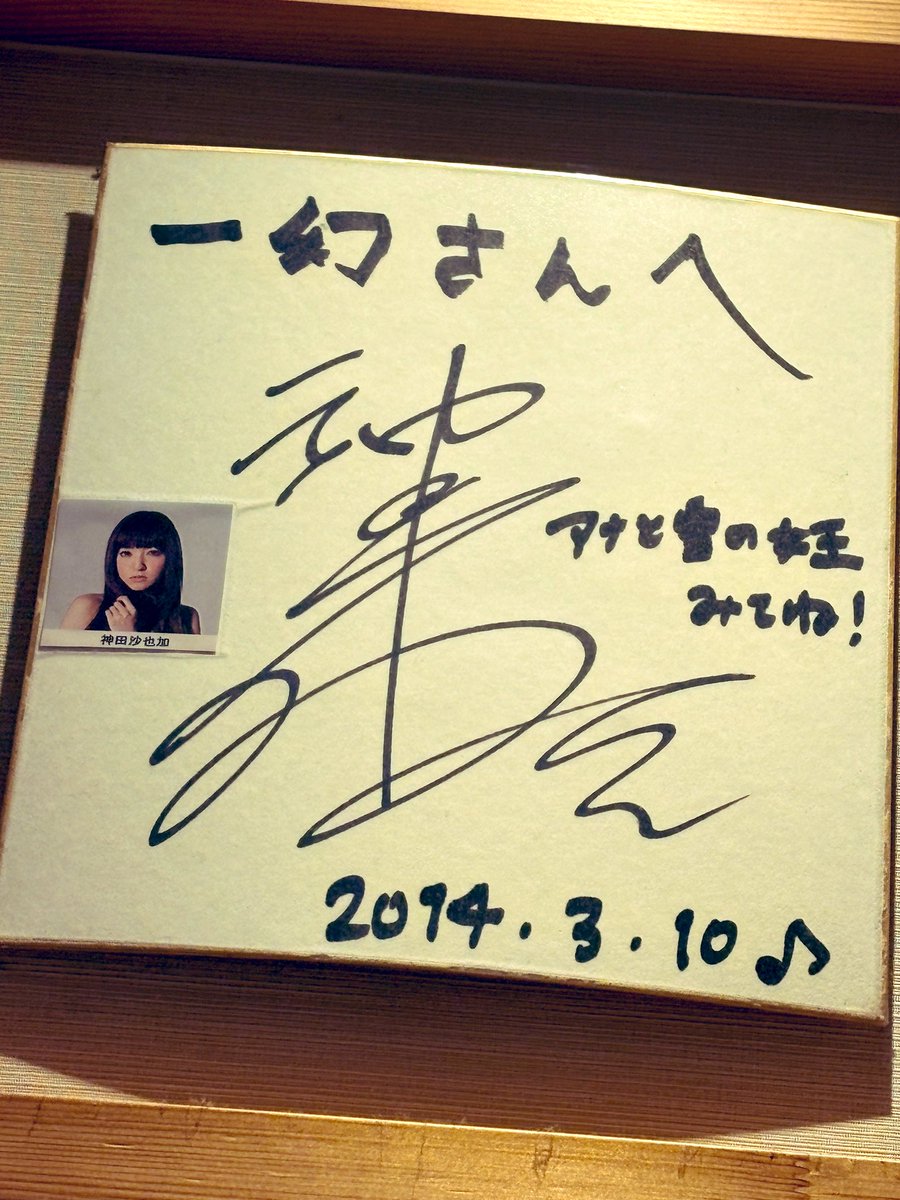 先日友人のライブを観た帰りに、大好きな🦐🍜店に立ち寄った際、神田