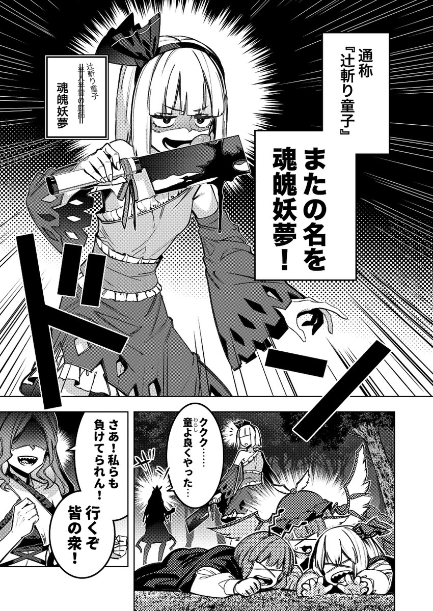 冬コミ新刊『今日の真実』のサンプルです!(3/6) 