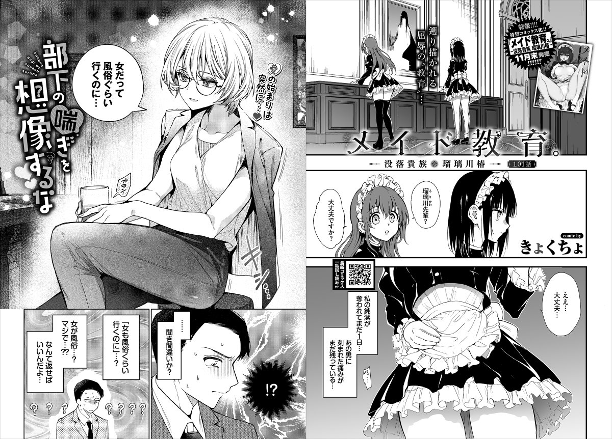 ◤電子配信◢
前号『コミックバベル26年1月号』が、FANZA以外のサイトも配信開始しました📱よろしくお願いしますっ🎶

❦DLsite
https://t.co/r6WiKc4GpO
❦ebookjapan
https://t.co/4VJBM6qhAU
❦BOOK☆WALKER
https://t.co/JGOQR0LfNu
❦メロンブックス
https://t.co/XAP6QaN3Lo 