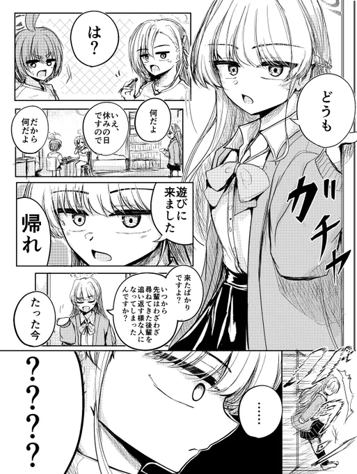 ネルと休日② 