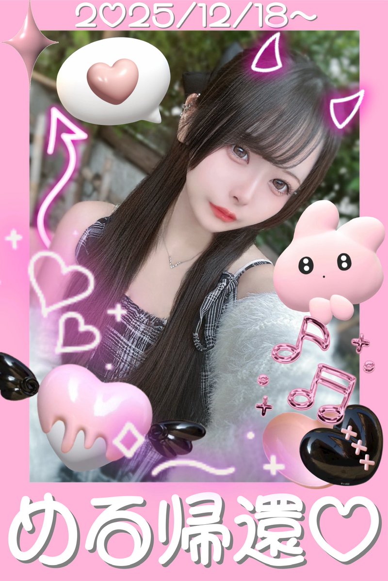 白湯(さゆ)🦊 (@sayuchan_121) / Posts / X