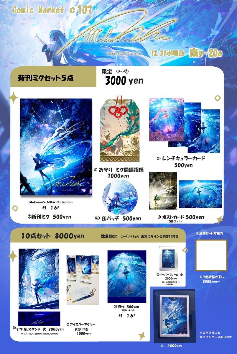 ⭐️未使用⭐️バカラ⭐️ザンザンスター⭐️ブルー⭐️青⭐️星⭐️クリスタル⭐️レア⭐️箱付き⭐️紙袋 まだ買える！】タモリさんがSMAPに贈った星型のバカラが購入できる店