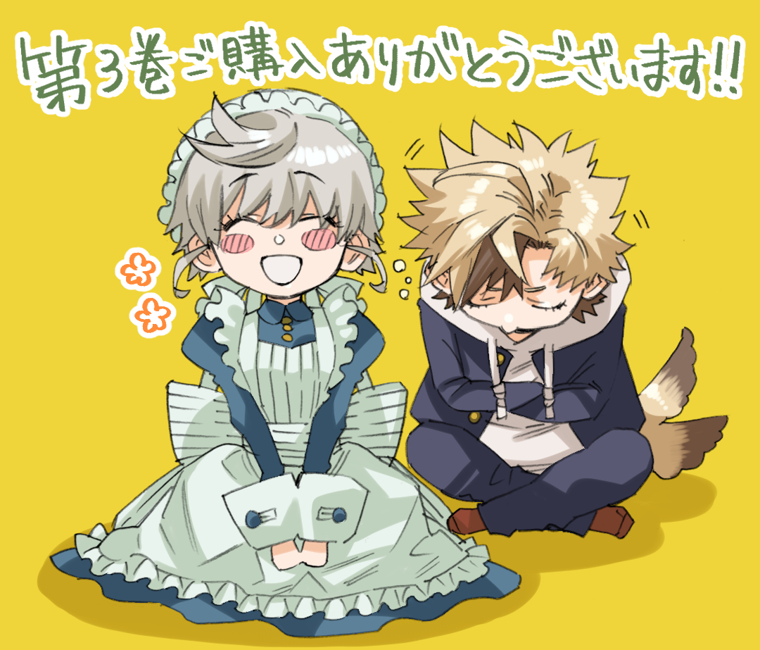 篝家の8兄弟 第3巻ご購入のご報告など、とても嬉しく拝見しており