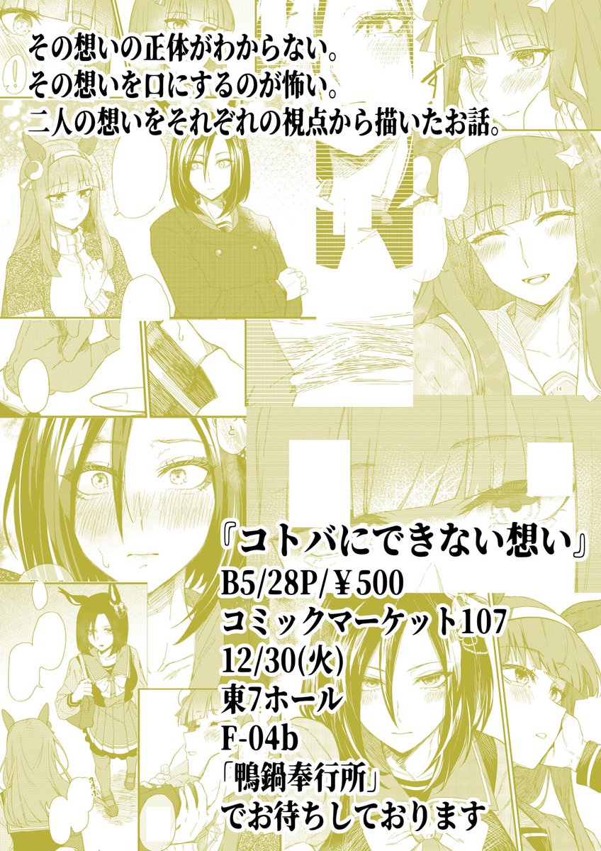 🦆すがも🦆一日目 東F-04b (@ahi_lily) / Posts / X