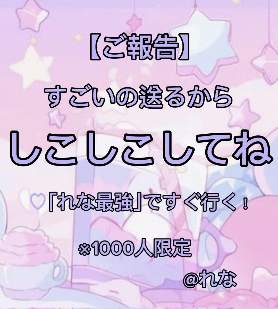 確認(*´ω｀*)♡ おと (@oto_o84) / Posts / X