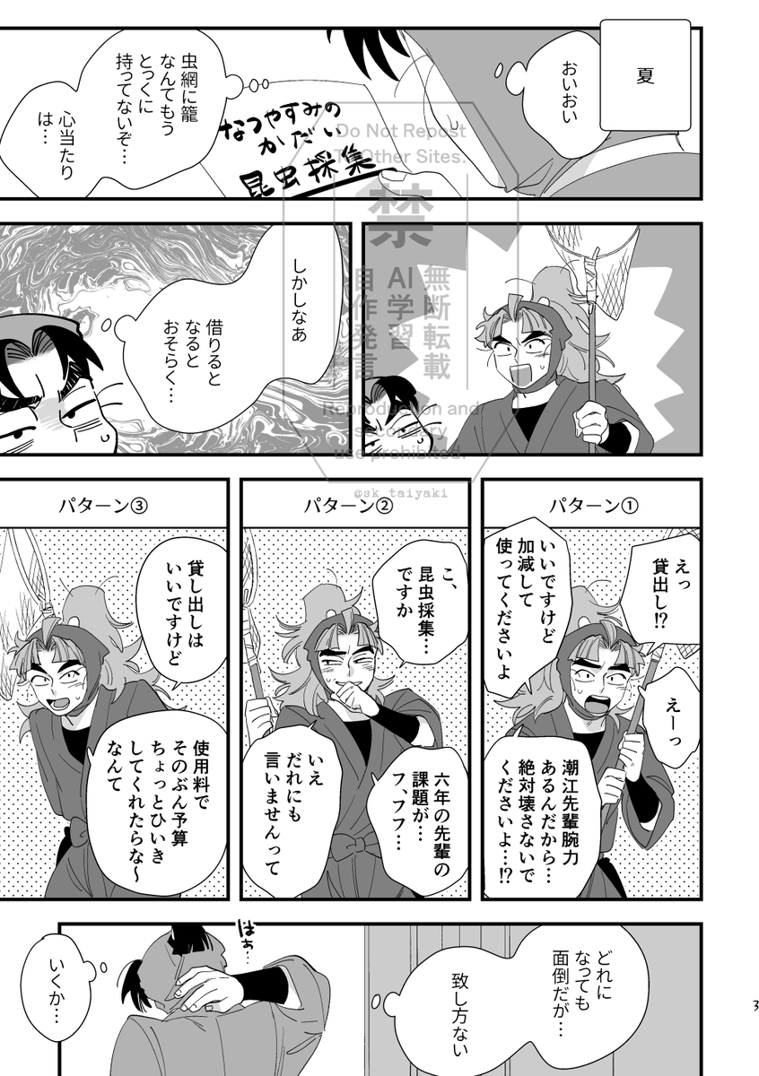 12/21の無配だった竹文です!(1/2) 