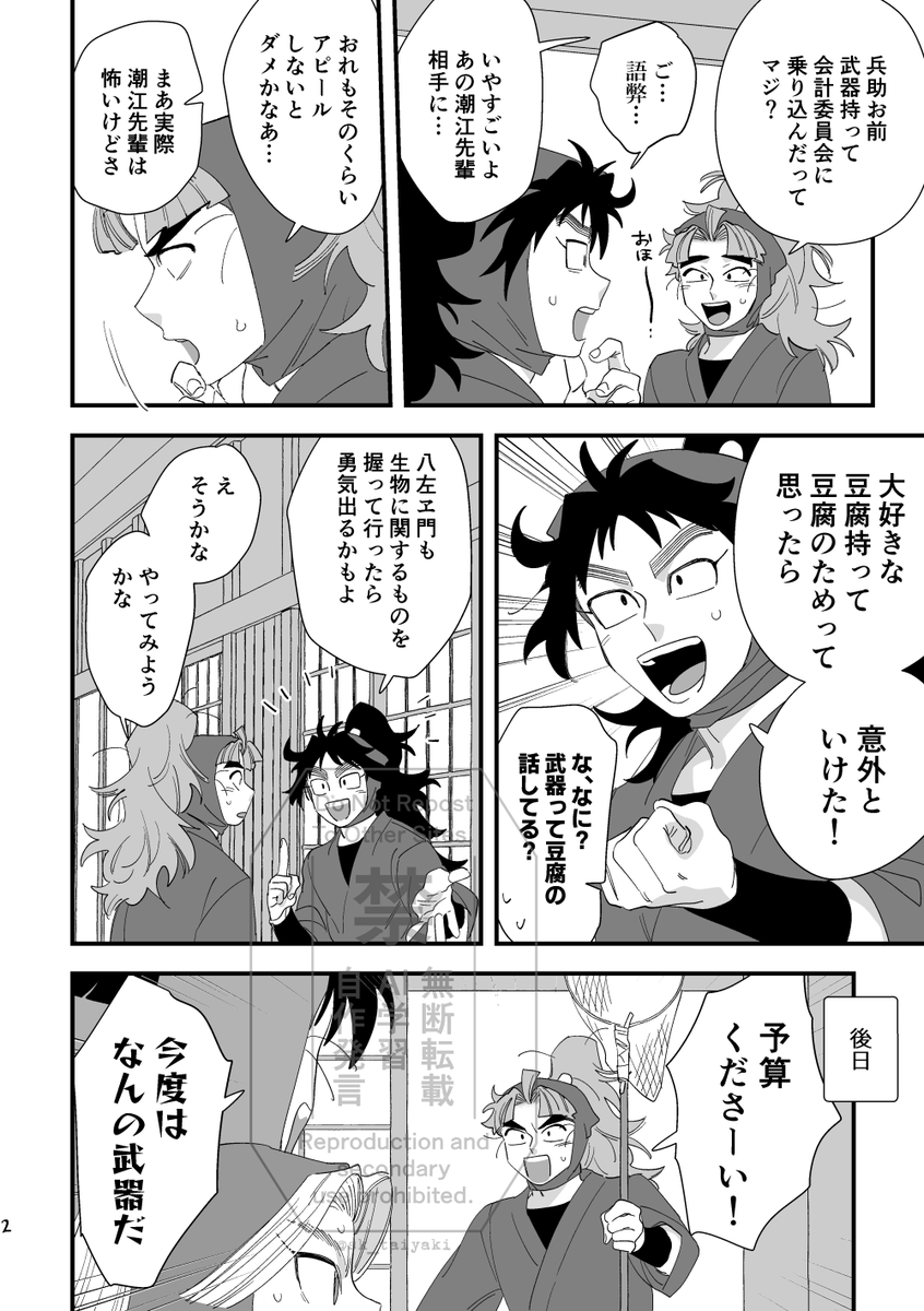 12/21の無配だった竹文です!(1/2) 