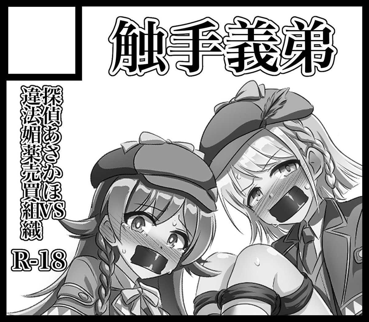 今年やるべきものは大体終わったのでとりあえず一安心…
来年はまず3月に単独開催されるSSFに乗り込みますので、その時はよろしくお願いします。 