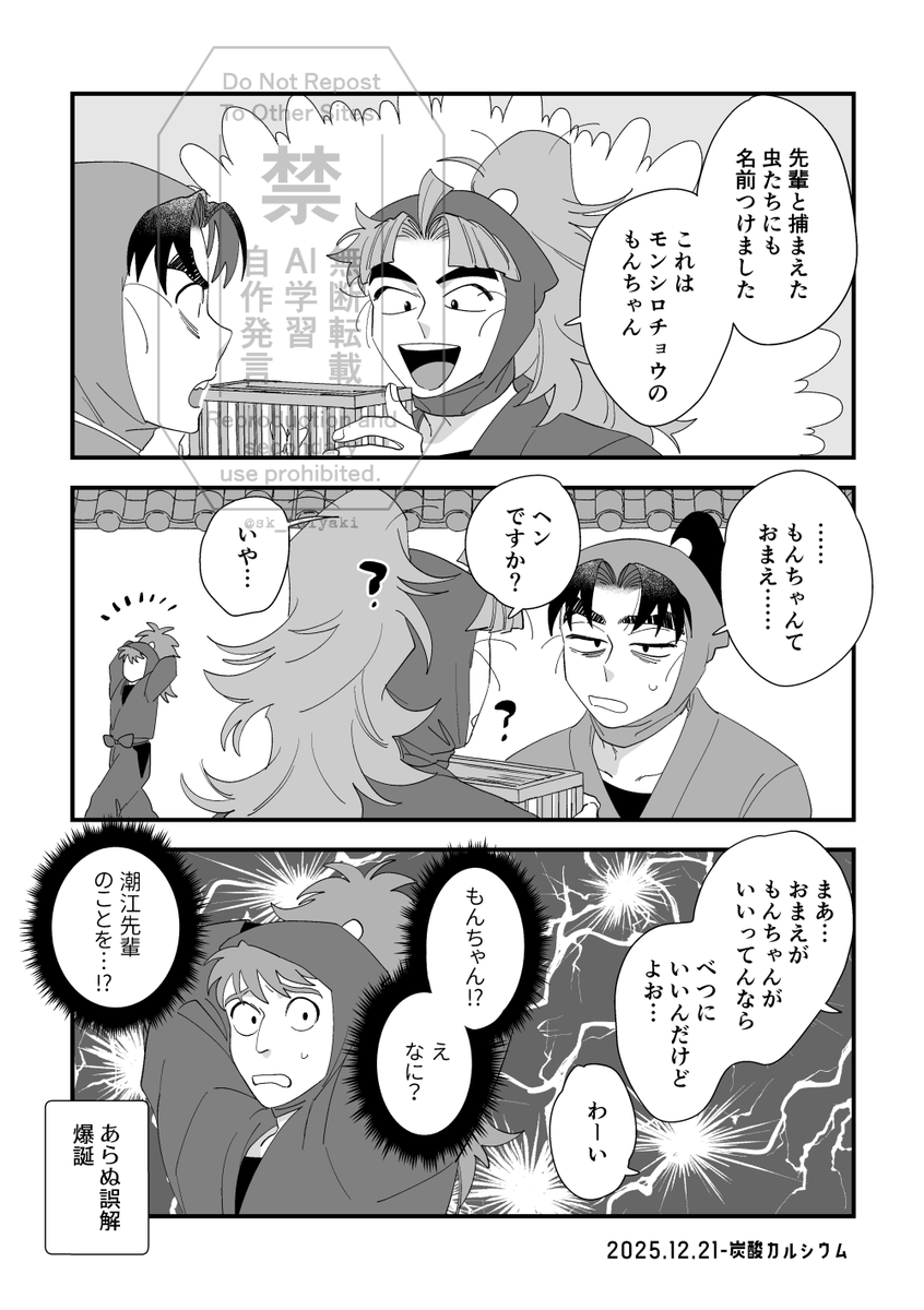 竹文(2/2) 