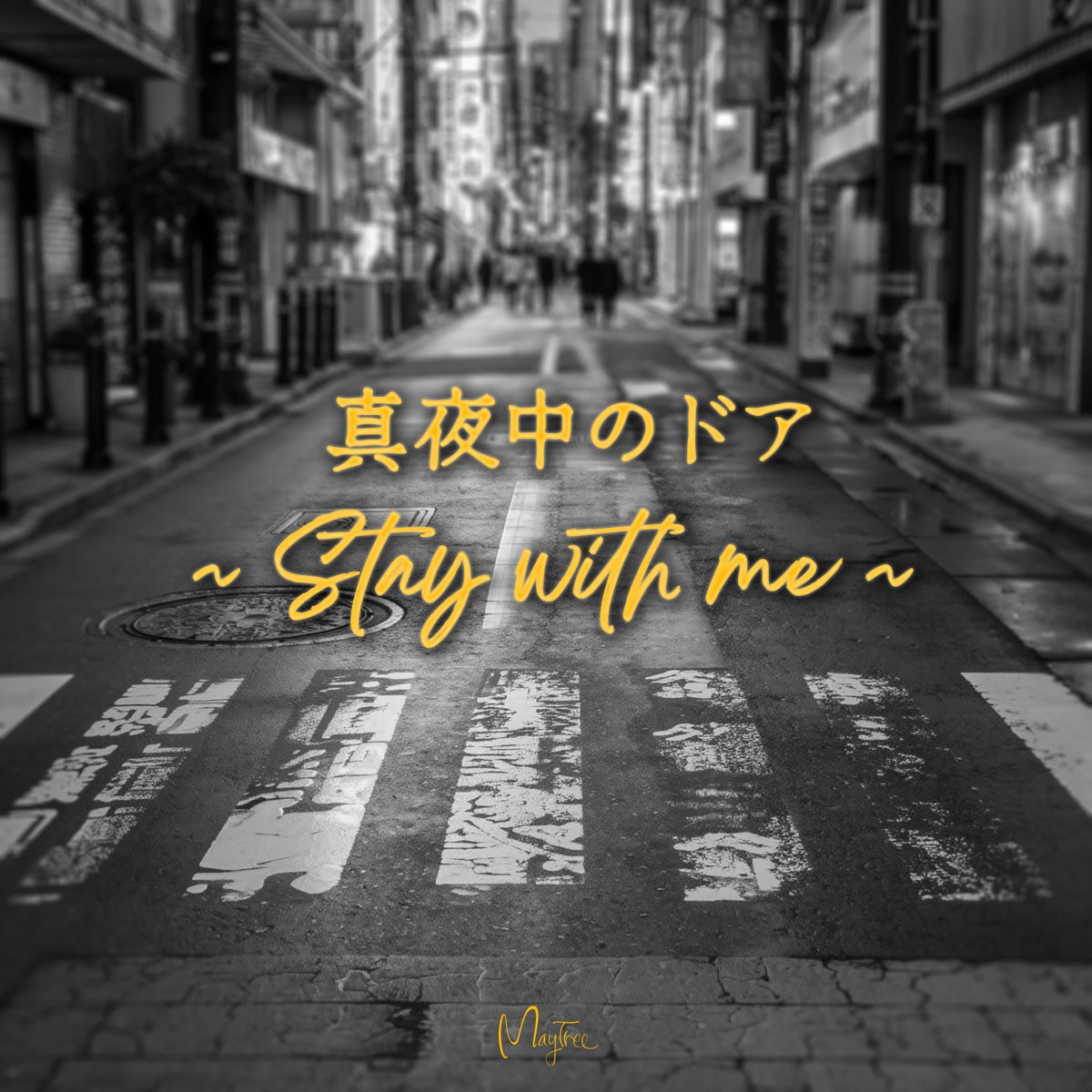 MayTree JAPAN OFFICIAL tweet media