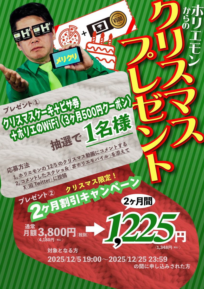 ohnan_kirari's tweet photo. 🎅キャンペーンあと４日🎅

本日もお問い合わせありがとうございます‼️

携帯のギガ消費を抑えたい方にオススメ‼️

12月25日までにホリエのWiFiご契約で、最初の2ヶ月、月額1,225円＋税✨

4キャリア接続で１日33GB（実質使い放題）

🔽お申込みはコチラから🔽
https://t.co/vDnMhxlSk5

@takapon_jp https://t.co/EZFbBkaZhM