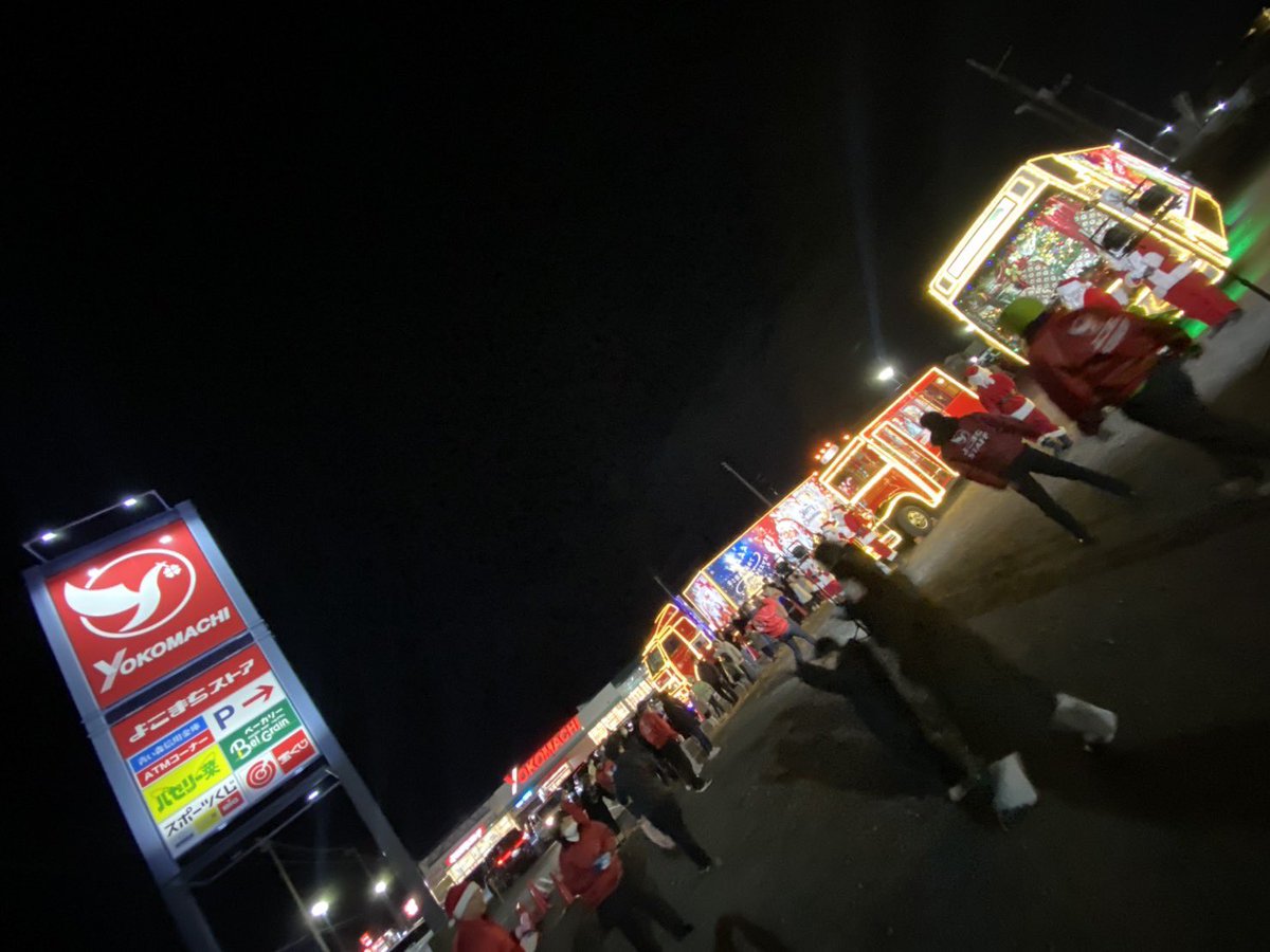 よこまちストア新井田店ご来場いただいた皆様、よこまちストアの