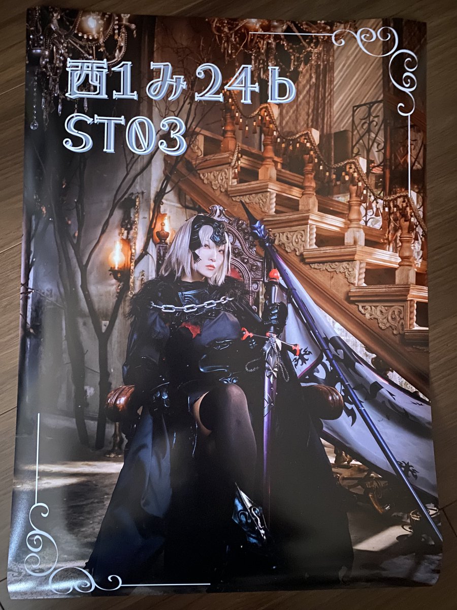 鮭田いくら🍣🐰 C107①西め68ab（売り子）②東S36b🎪12/28 ましょ