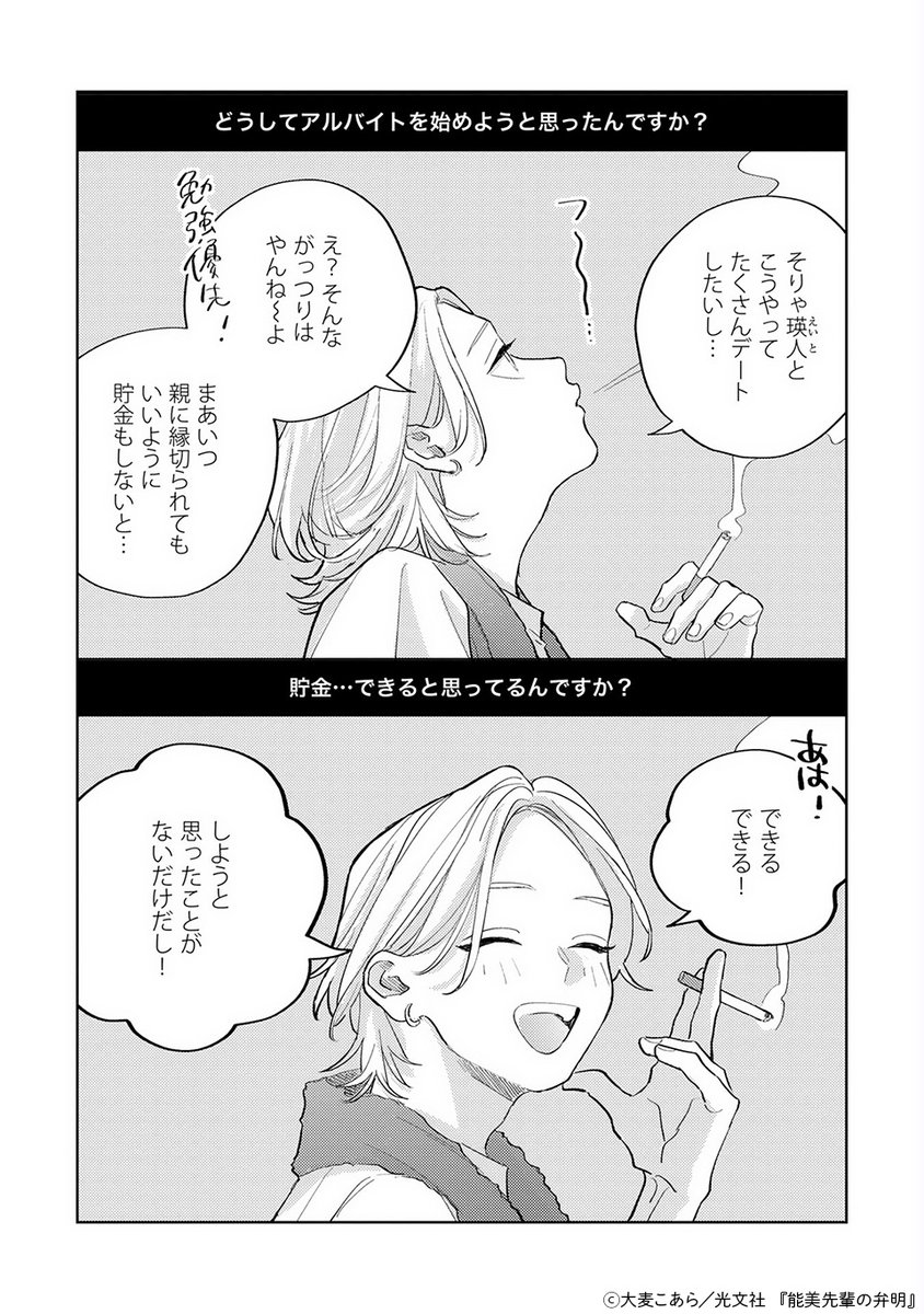 大麦こあら (@ohmugi_koala) / Posts / X