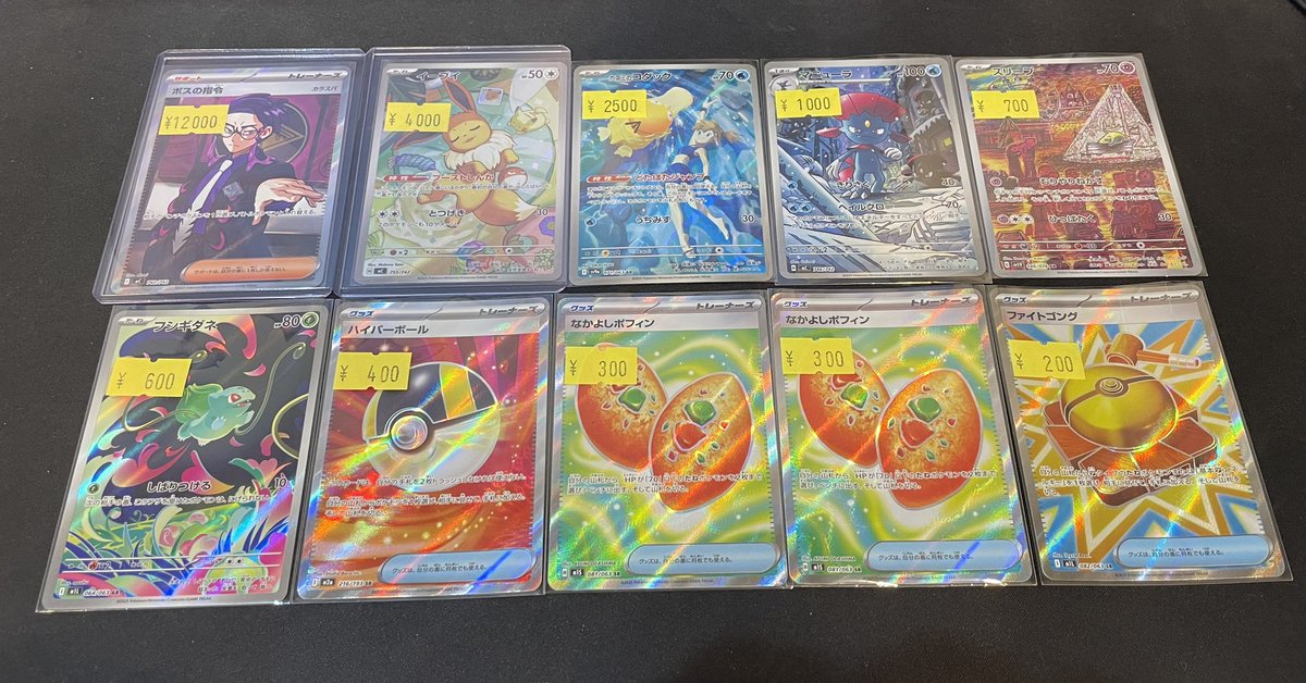 ポケカ】【#オンラインストア】 🉐ただいまより特価販売開始🉐 各種高