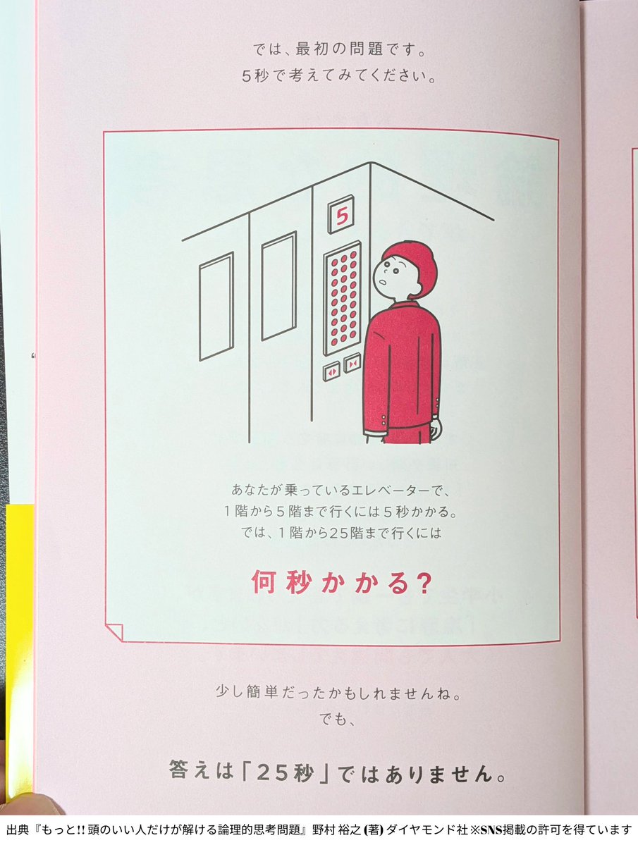 ソケセテ ﾙ{ほんあか|本赫} （Sokesete，소케세테，سٯکېسېتے